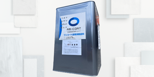 特殊塗料の相談販売