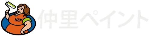 株式会社 仲里ペイント