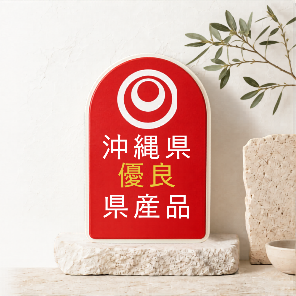 沖縄県優良県産品